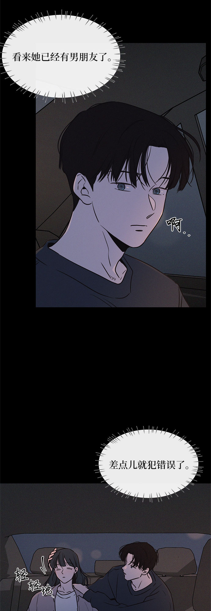 KISS女王 - 第20話(1/2) - 2