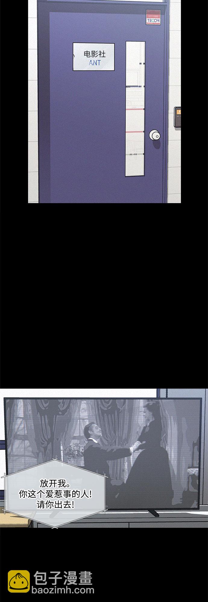 KISS女王 - 第20話(1/2) - 3