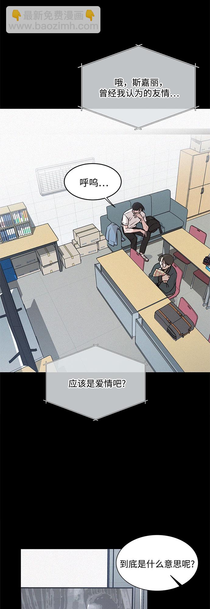 KISS女王 - 第20話(1/2) - 4