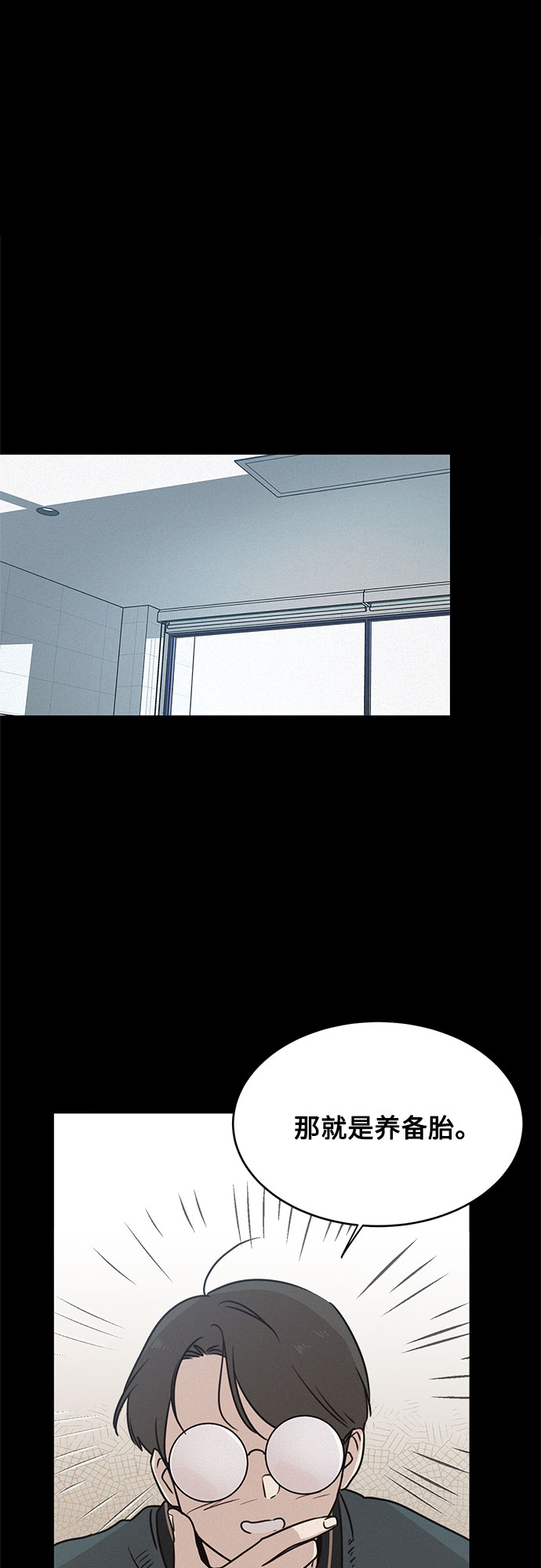 KISS女王 - 第20話(1/2) - 7