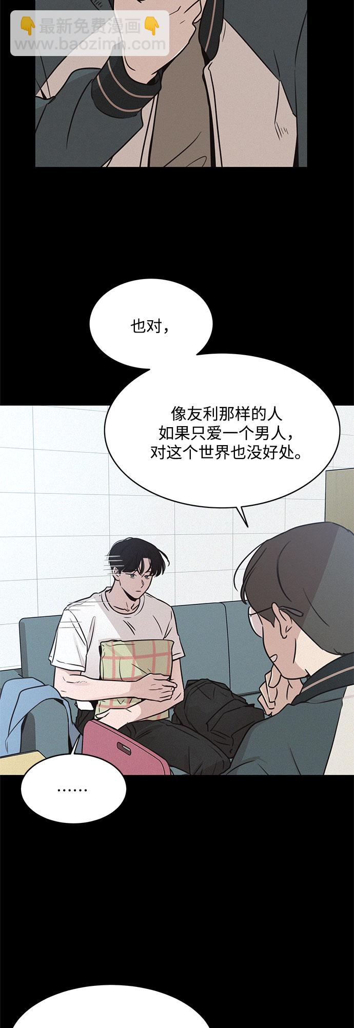 KISS女王 - 第20話(1/2) - 8