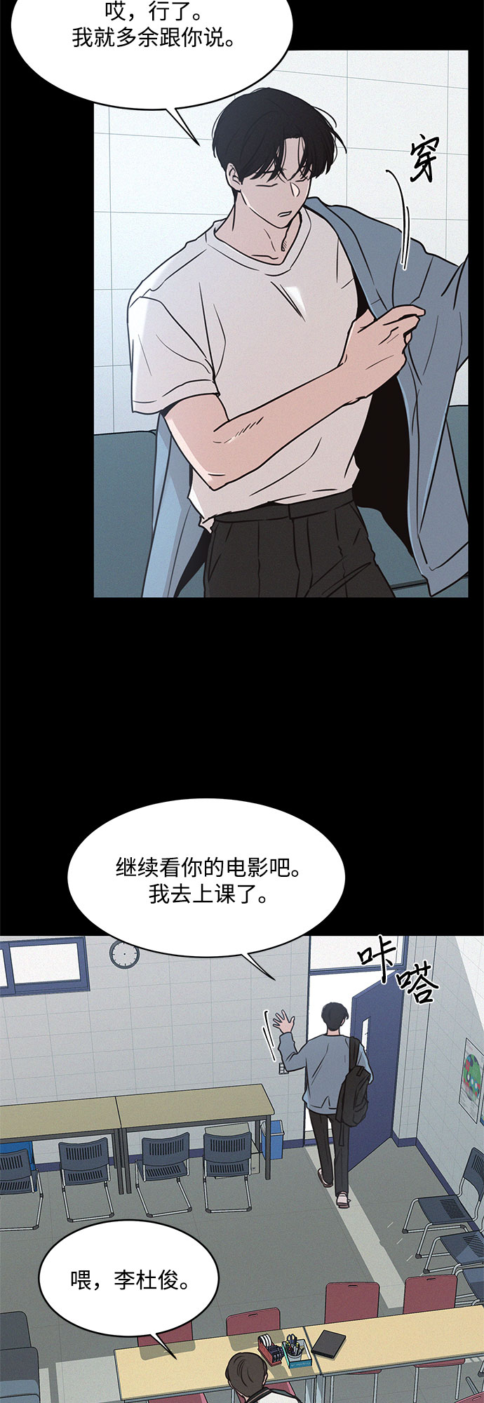 KISS女王 - 第20話(1/2) - 1