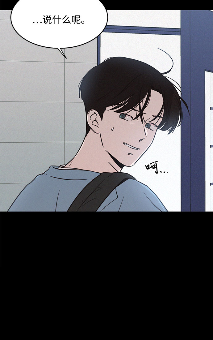 KISS女王 - 第20話(1/2) - 3