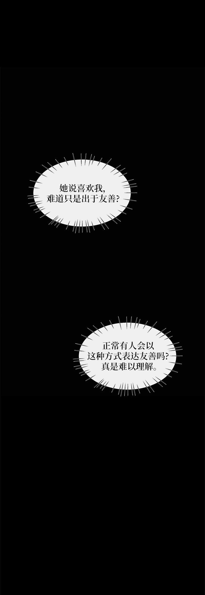 KISS女王 - 第20話(1/2) - 4