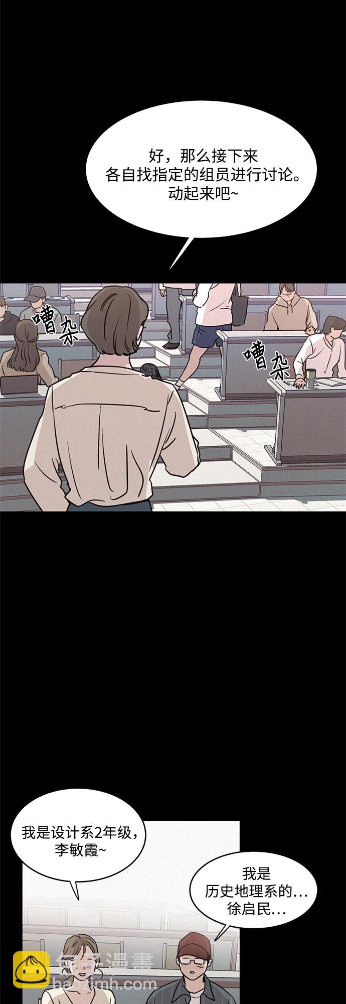 KISS女王 - 第20話(1/2) - 5