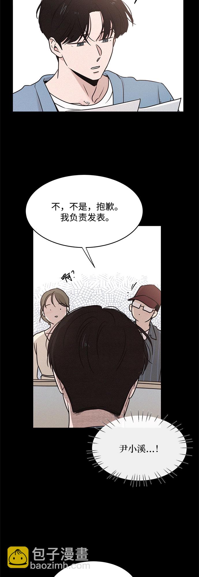 KISS女王 - 第20話(1/2) - 7