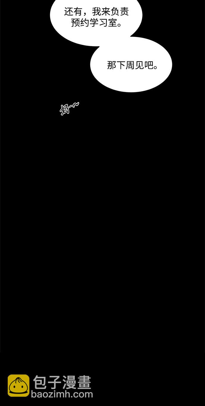 KISS女王 - 第20話(1/2) - 8