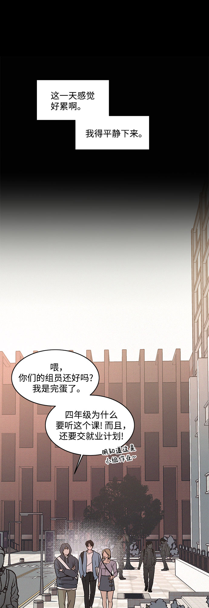 KISS女王 - 第20話(1/2) - 1