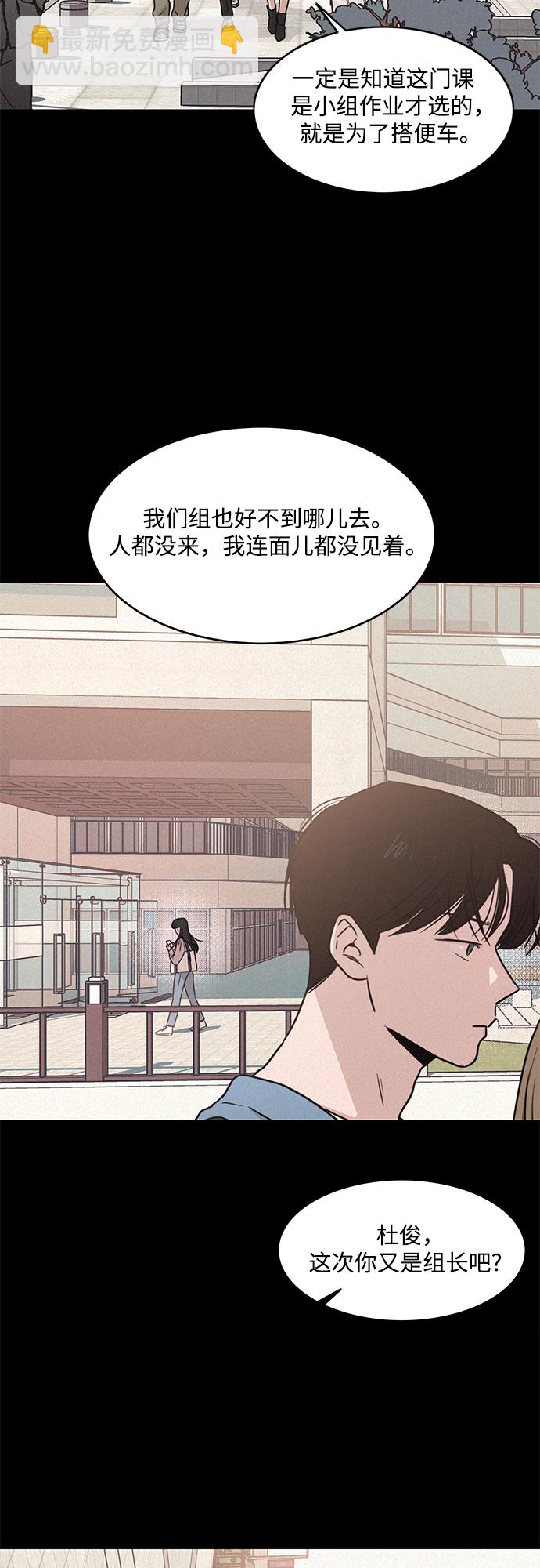 KISS女王 - 第20話(1/2) - 2