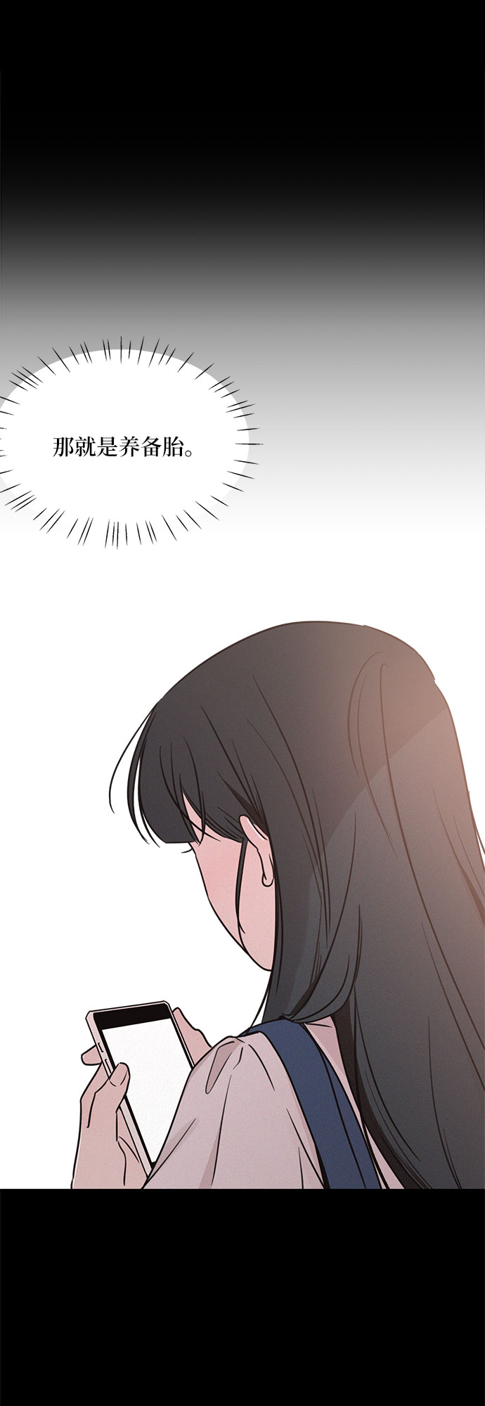 KISS女王 - 第20話(2/2) - 2