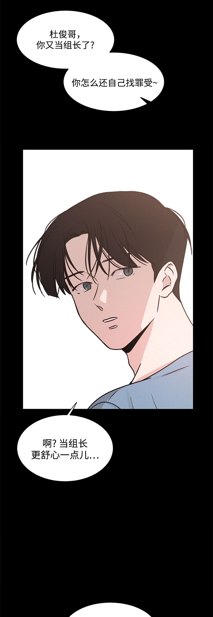 KISS女王 - 第20話(2/2) - 3