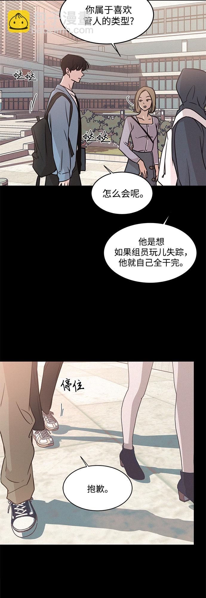 KISS女王 - 第20話(2/2) - 4