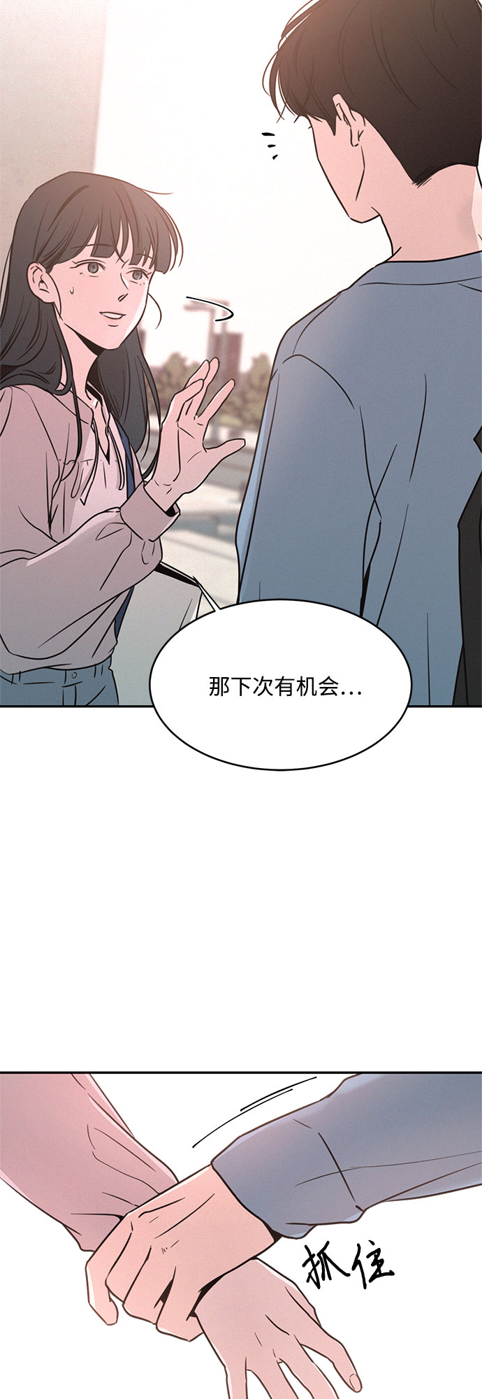 KISS女王 - 第20話(2/2) - 3