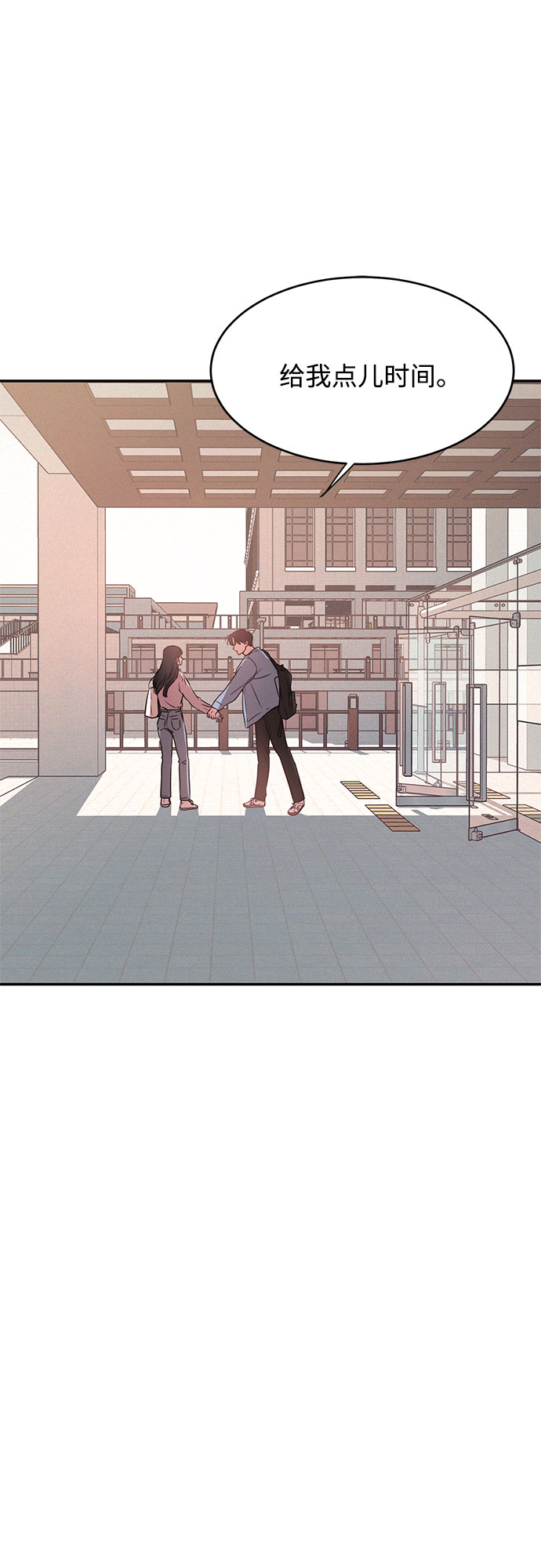 KISS女王 - 第20話(2/2) - 5