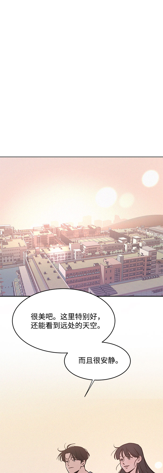 KISS女王 - 第20話(2/2) - 1