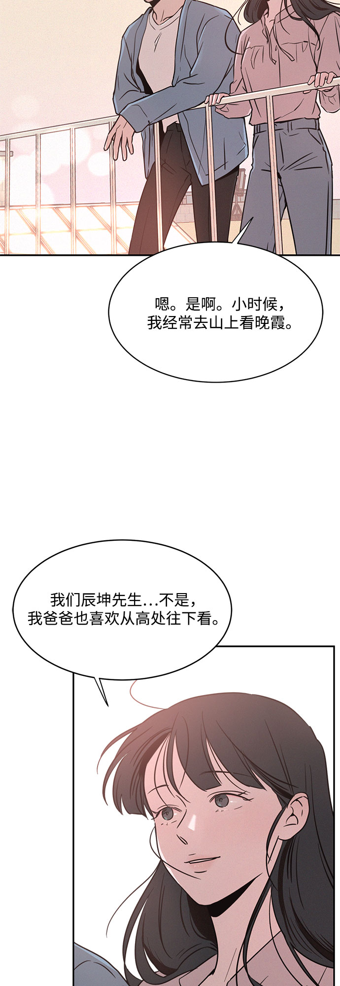 KISS女王 - 第20話(2/2) - 2