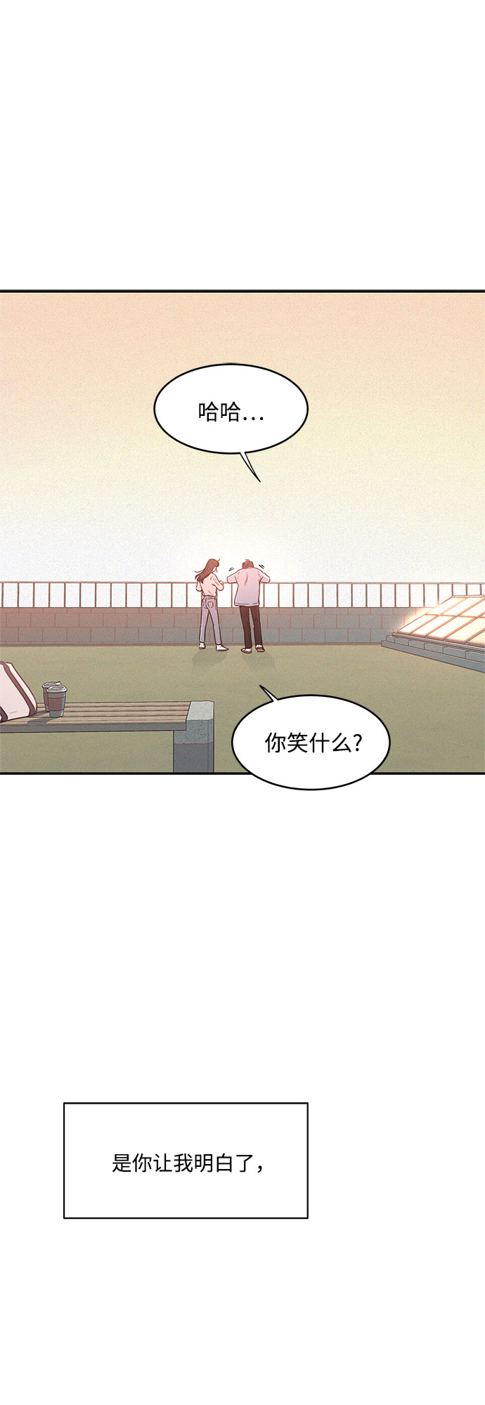 KISS女王 - 第20話(2/2) - 4