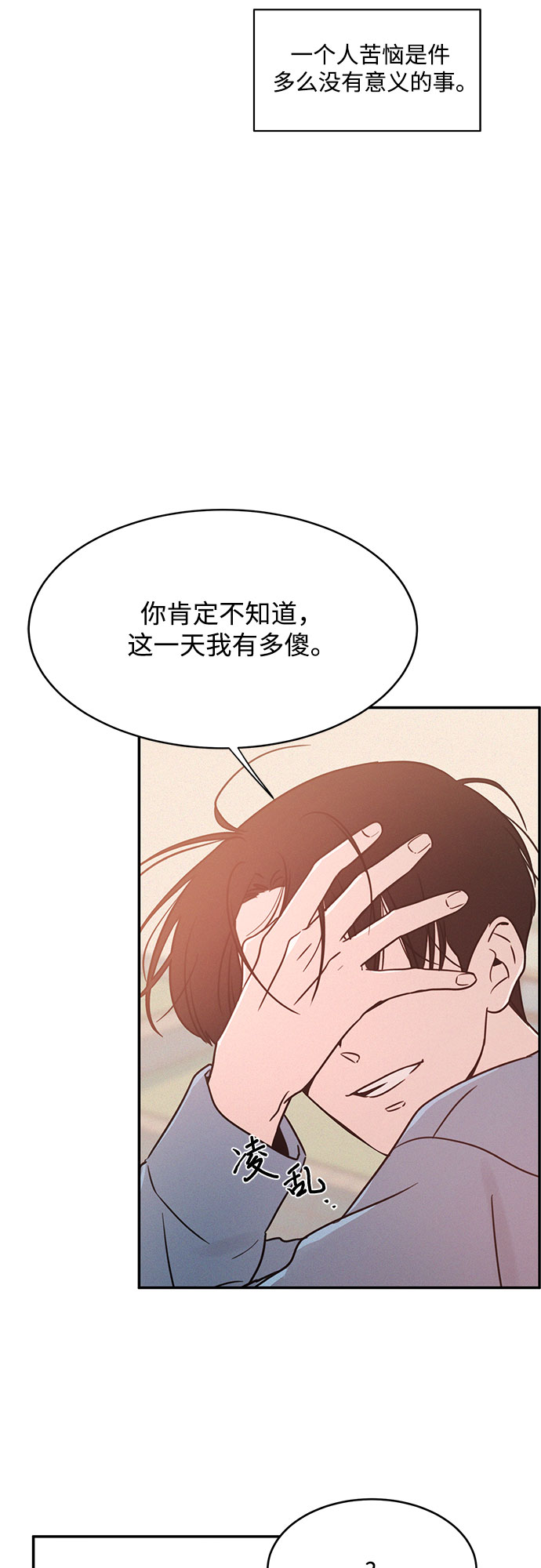 KISS女王 - 第20話(2/2) - 5