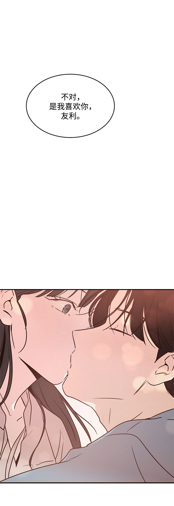 KISS女王 - 第20話(2/2) - 2