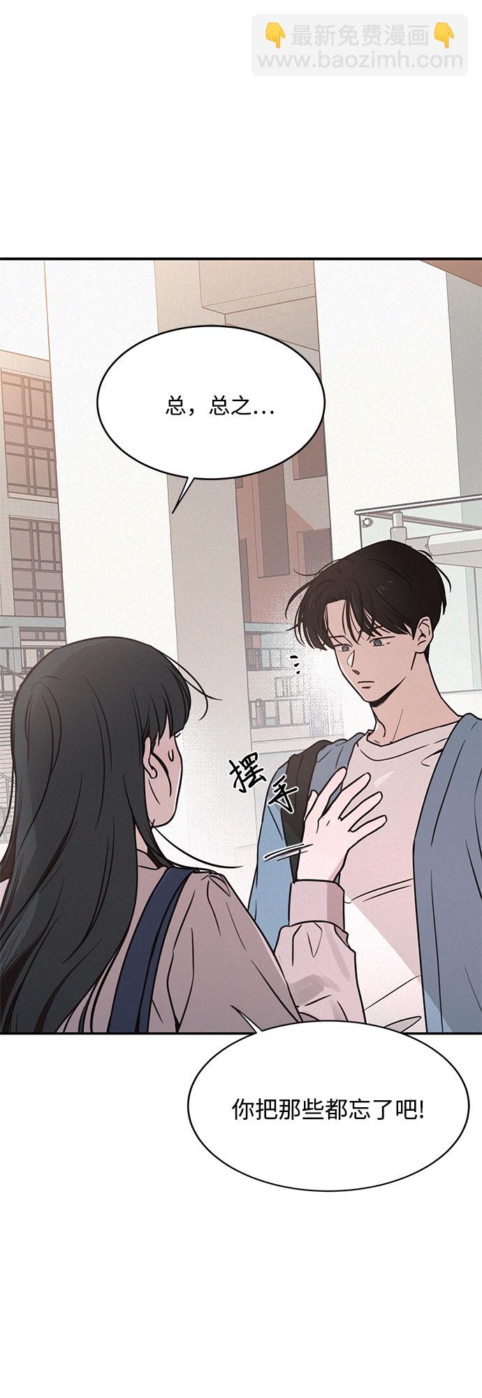 KISS女王 - 第20話(1/2) - 1