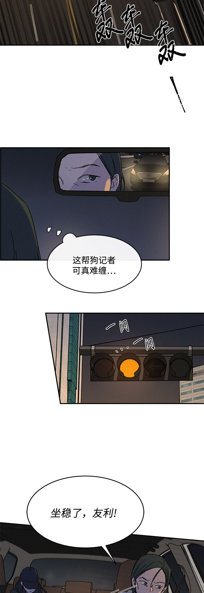 KISS女王 - 第3話(1/2) - 2