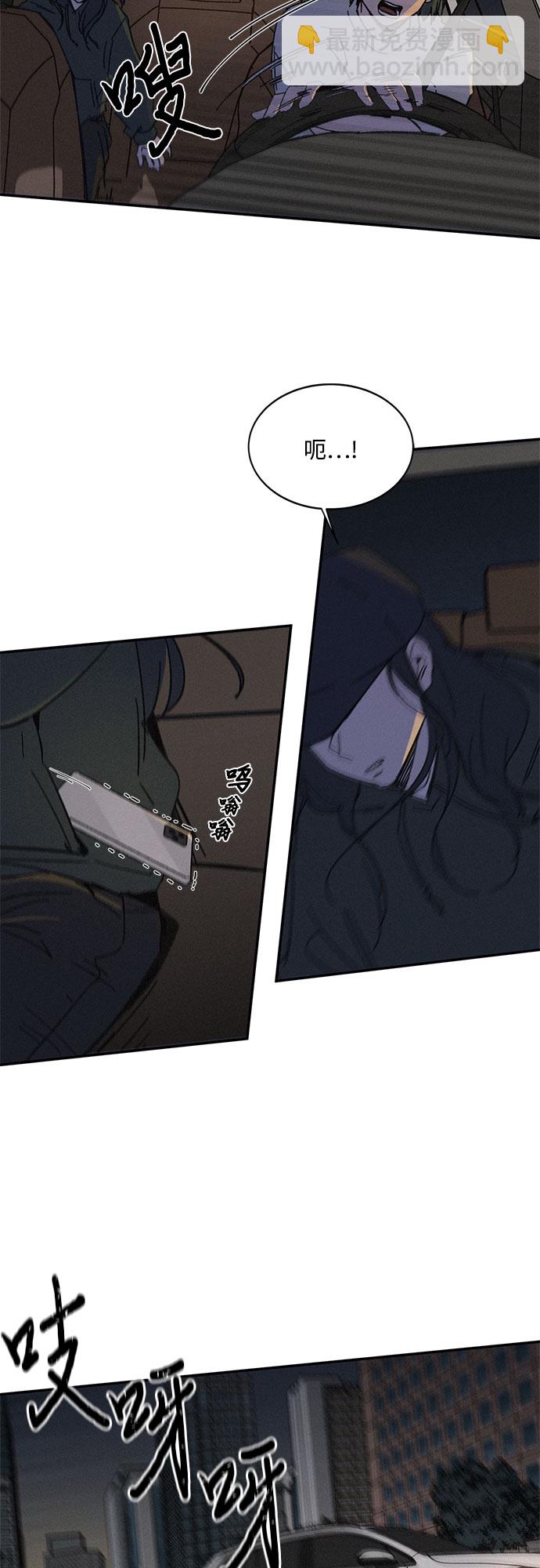 KISS女王 - 第3話(1/2) - 3