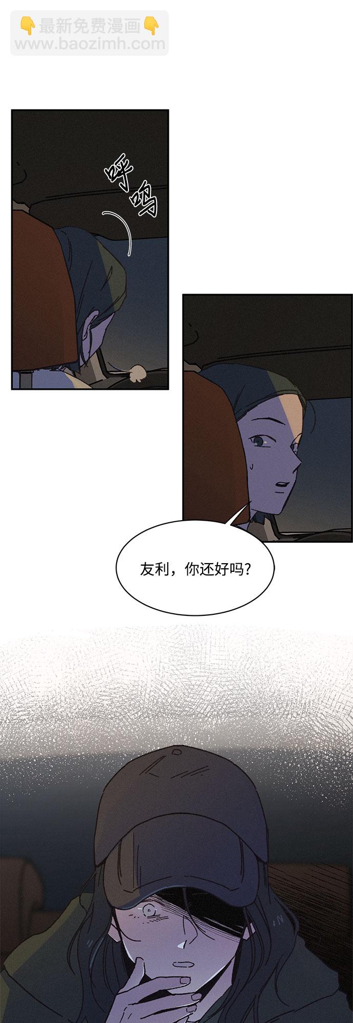 KISS女王 - 第3話(1/2) - 6