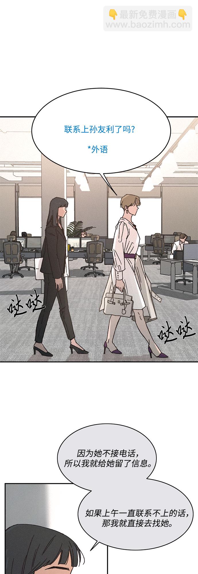 KISS女王 - 第3話(1/2) - 1