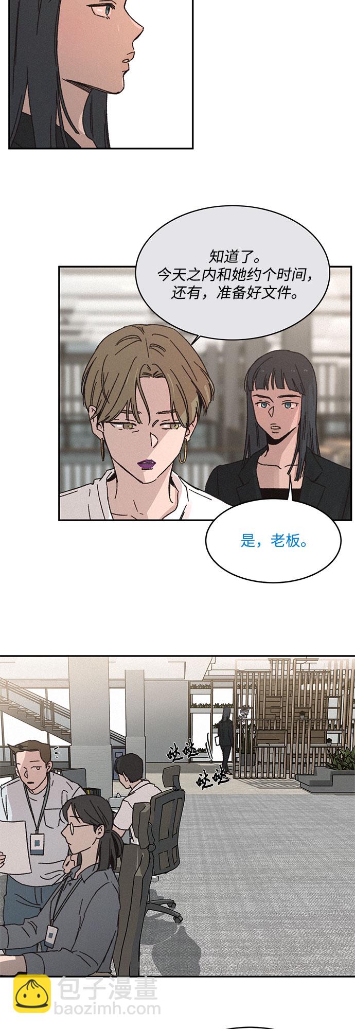 KISS女王 - 第3話(1/2) - 2