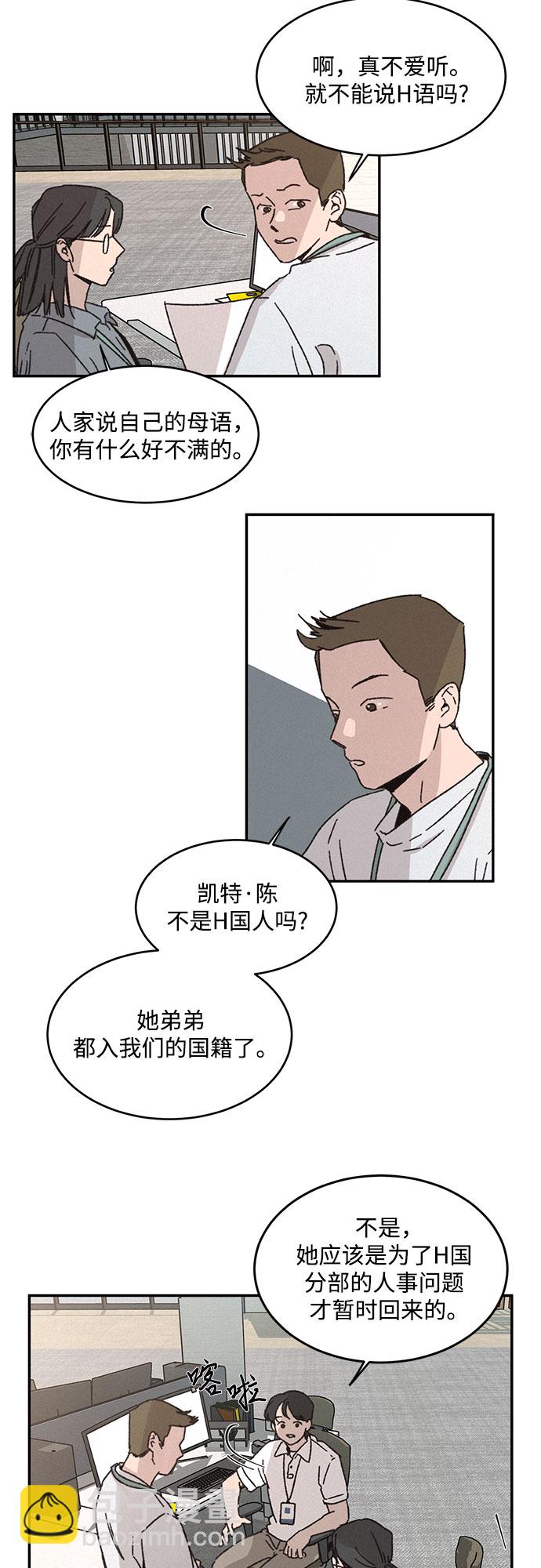 KISS女王 - 第3話(1/2) - 3