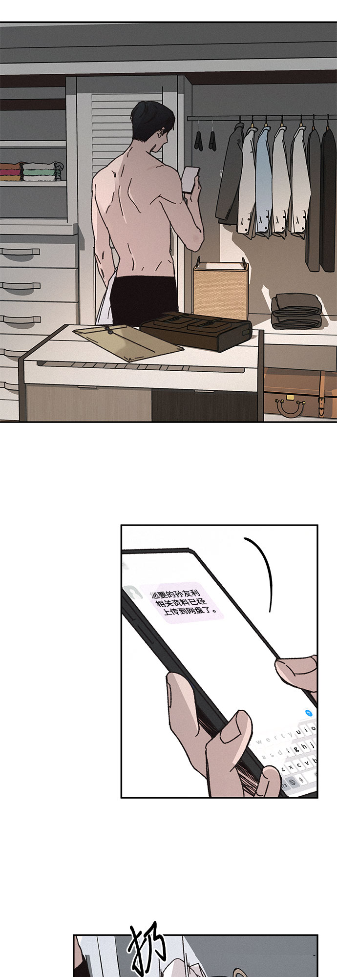 KISS女王 - 第3話(1/2) - 2