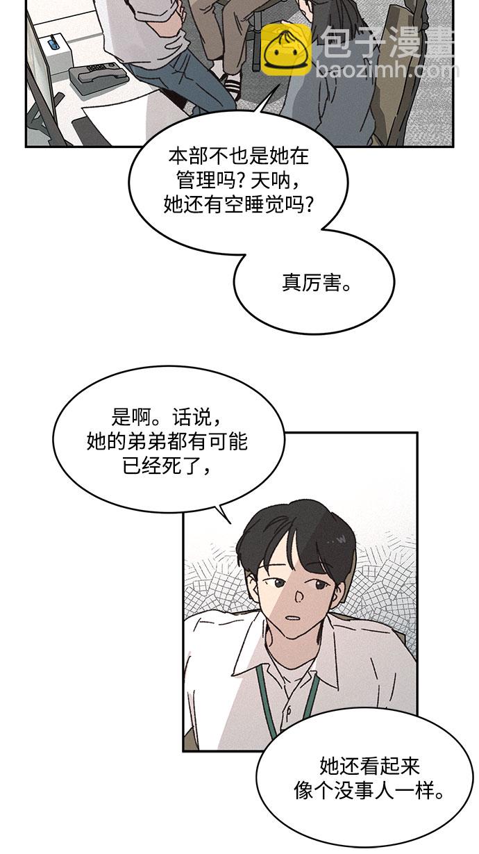 KISS女王 - 第3話(1/2) - 4