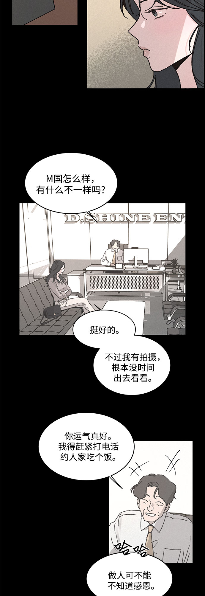 KISS女王 - 第3話(1/2) - 7