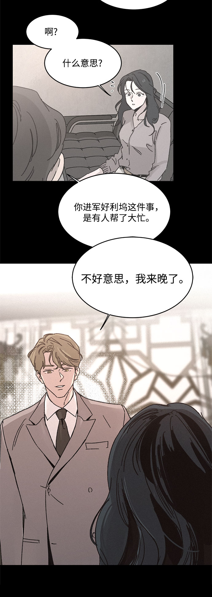 KISS女王 - 第3話(1/2) - 8