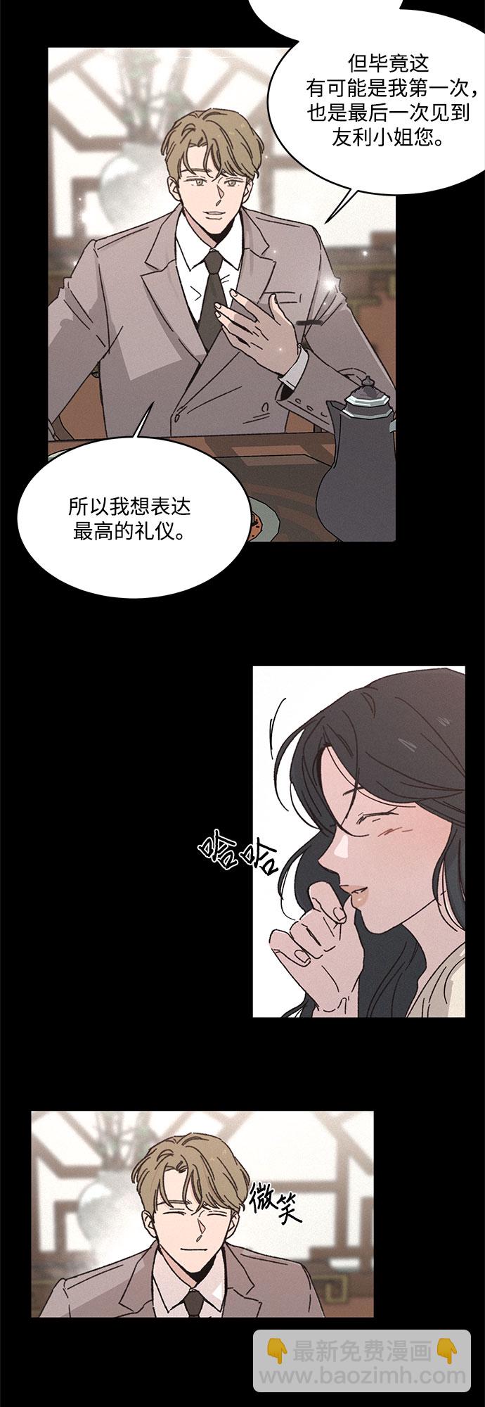 KISS女王 - 第3話(1/2) - 3