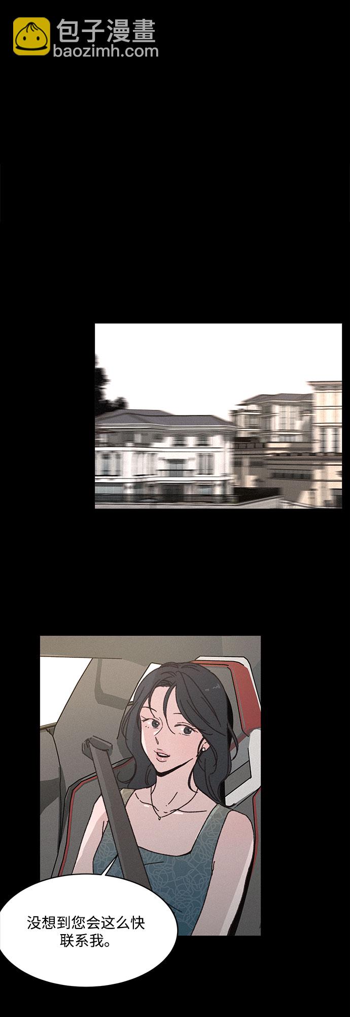 KISS女王 - 第3話(1/2) - 6