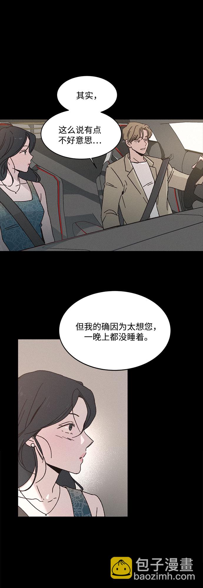 KISS女王 - 第3話(1/2) - 7