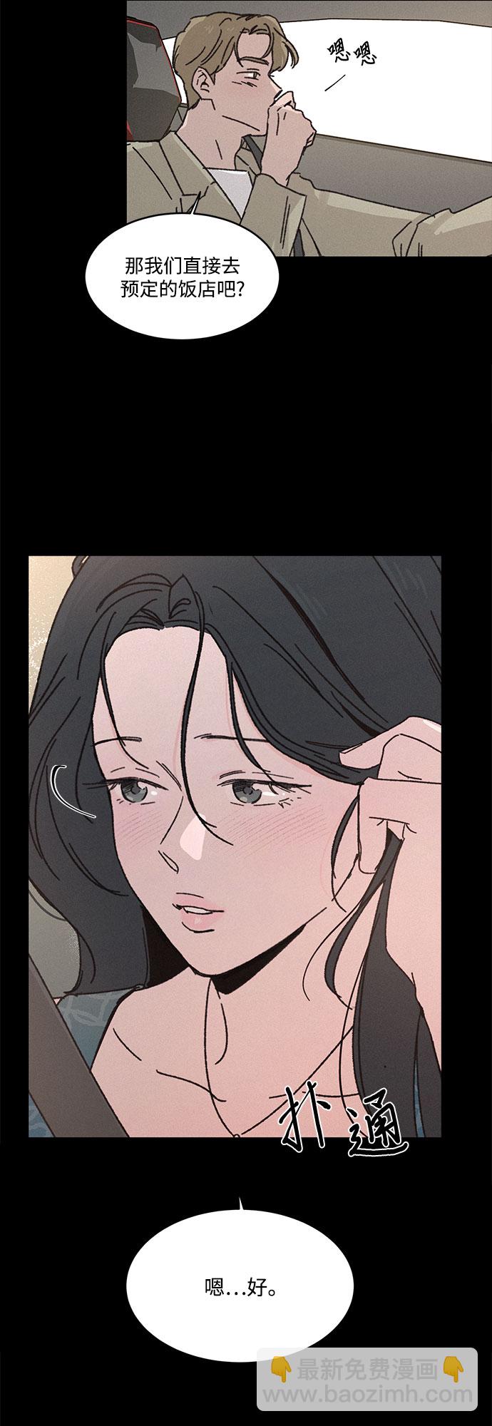 KISS女王 - 第3話(1/2) - 8