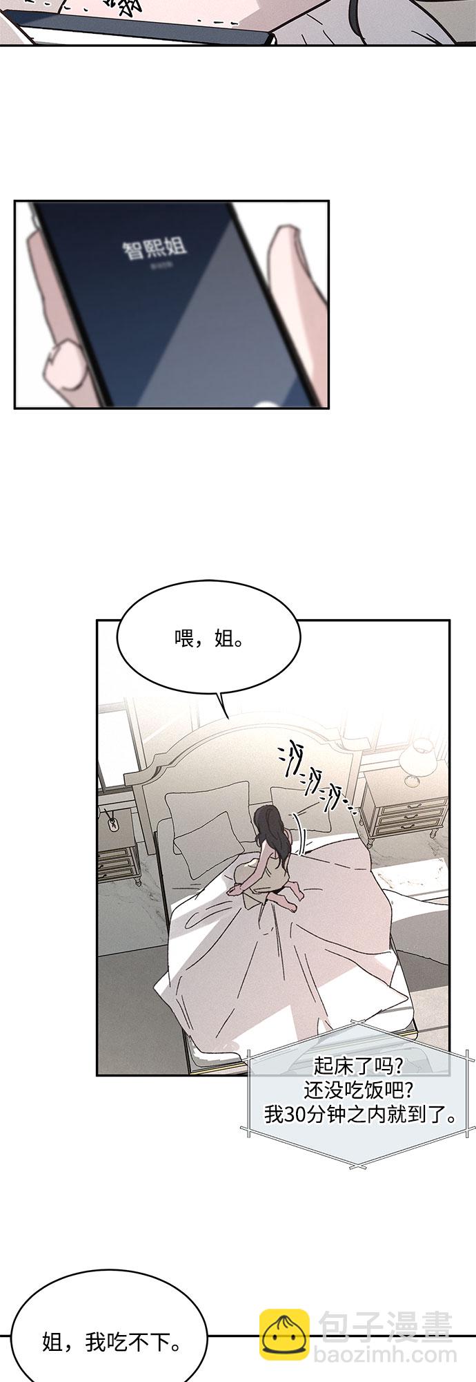 KISS女王 - 第3話(1/2) - 3