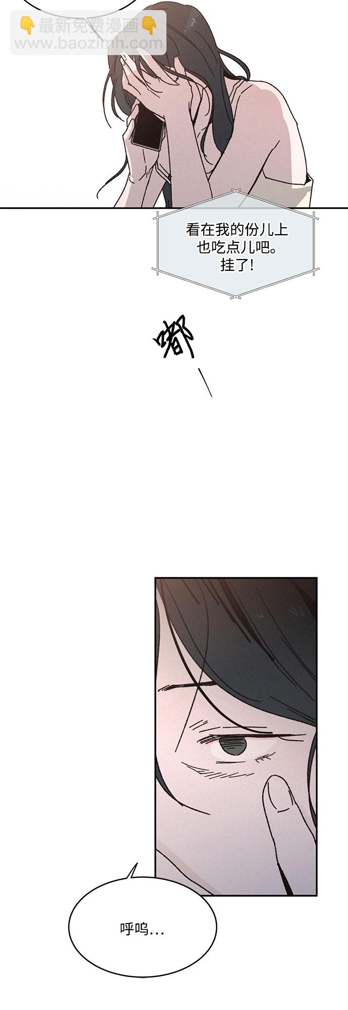 KISS女王 - 第3話(1/2) - 4