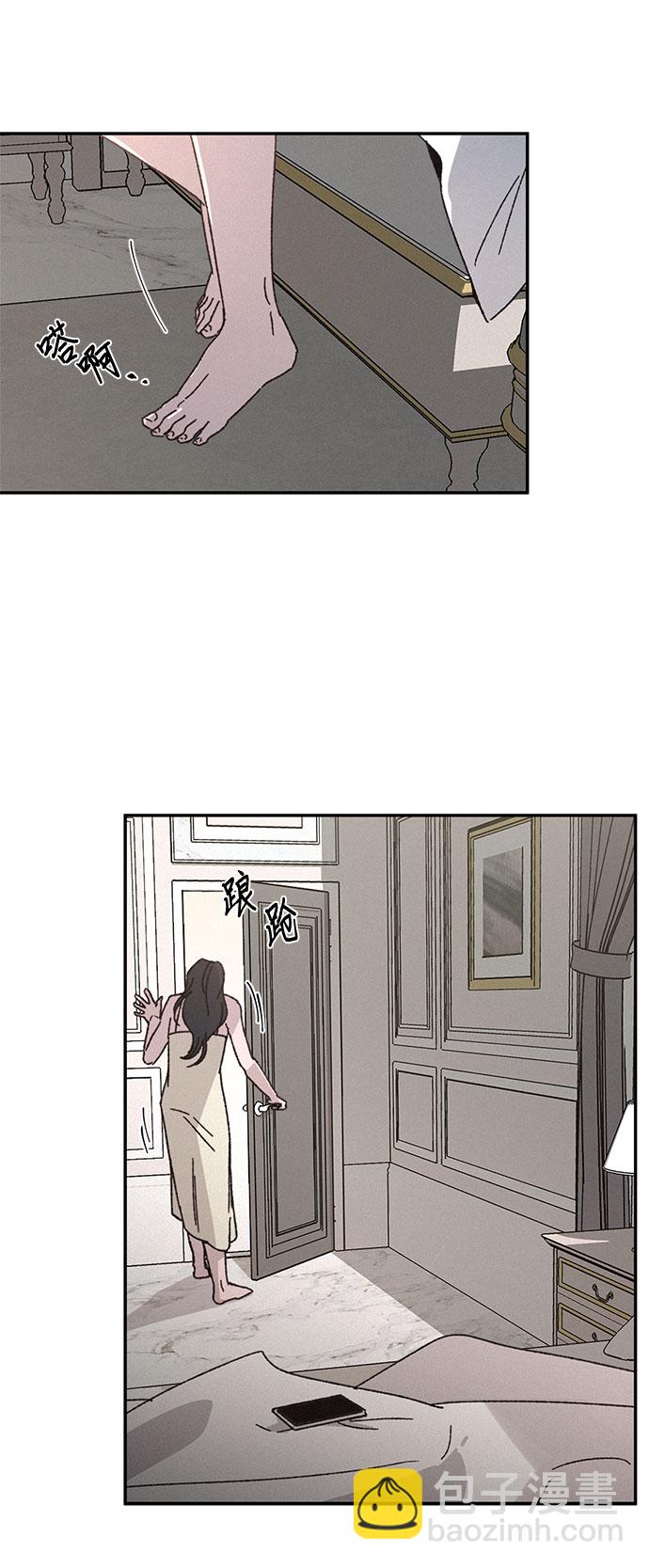 KISS女王 - 第3話(1/2) - 5