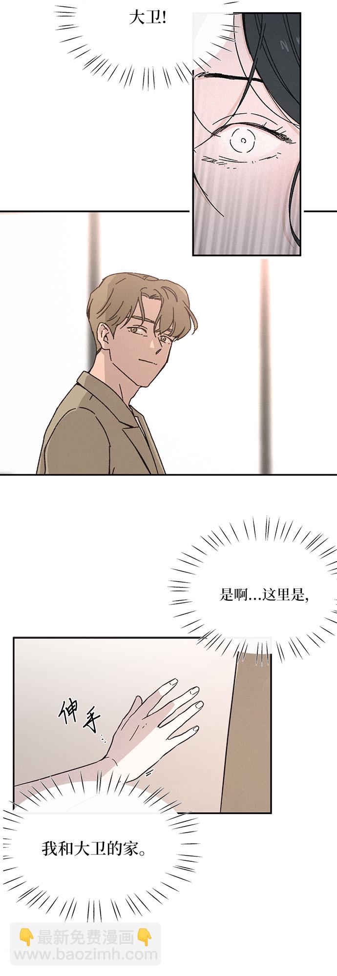 KISS女王 - 第3話(1/2) - 7