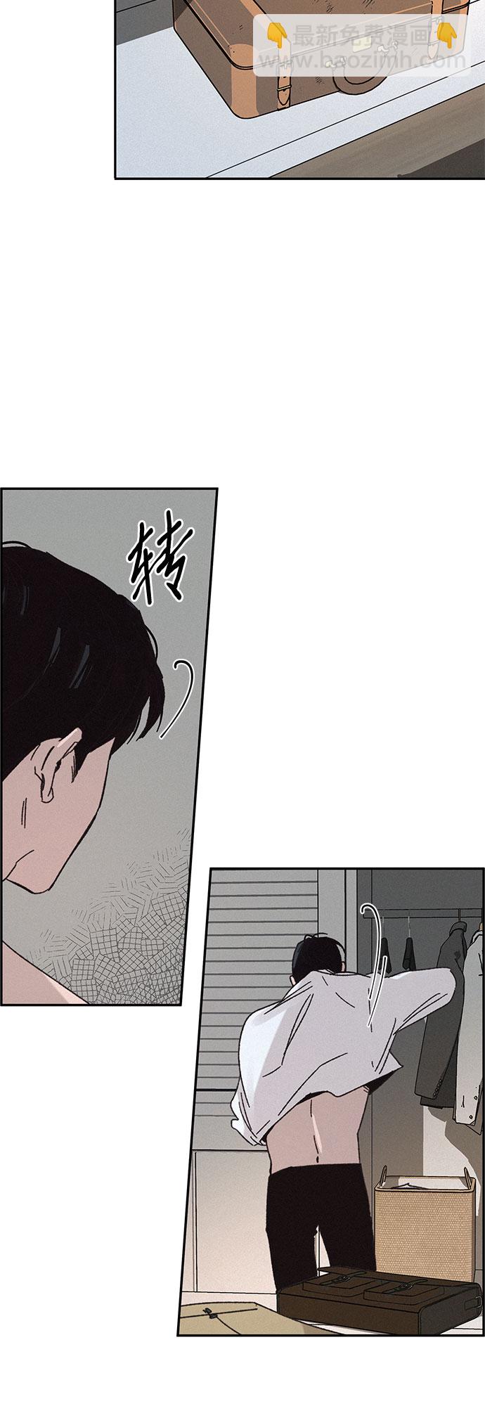 KISS女王 - 第3話(1/2) - 4