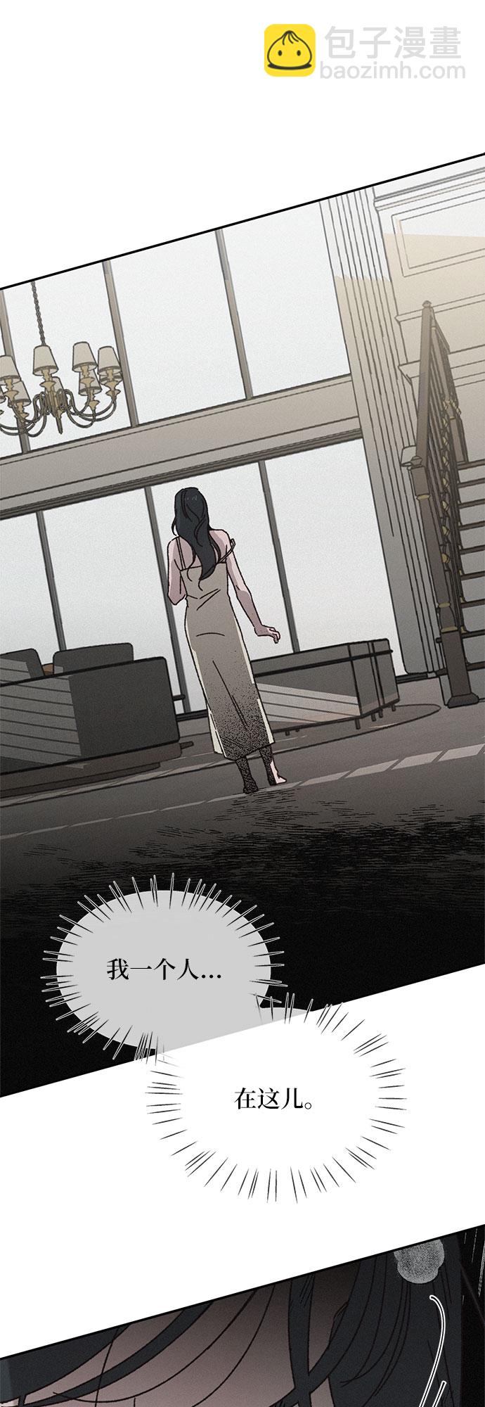 KISS女王 - 第3話(1/2) - 2