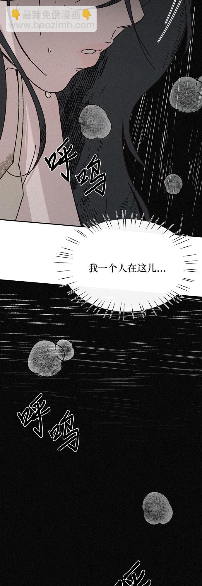 KISS女王 - 第3話(1/2) - 3