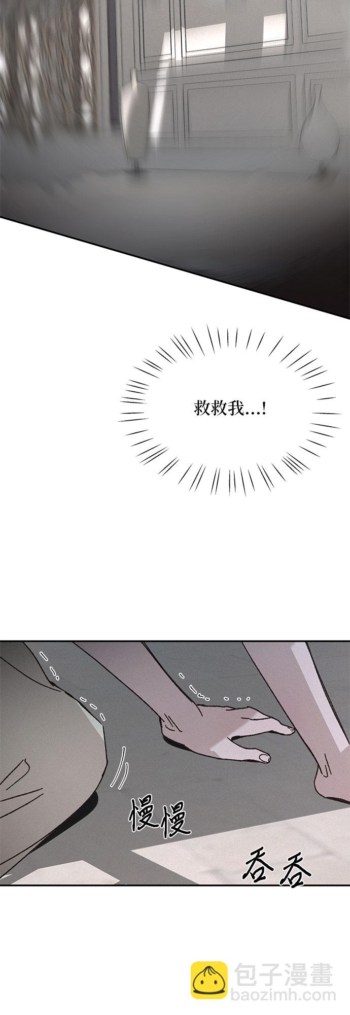 KISS女王 - 第3話(1/2) - 7