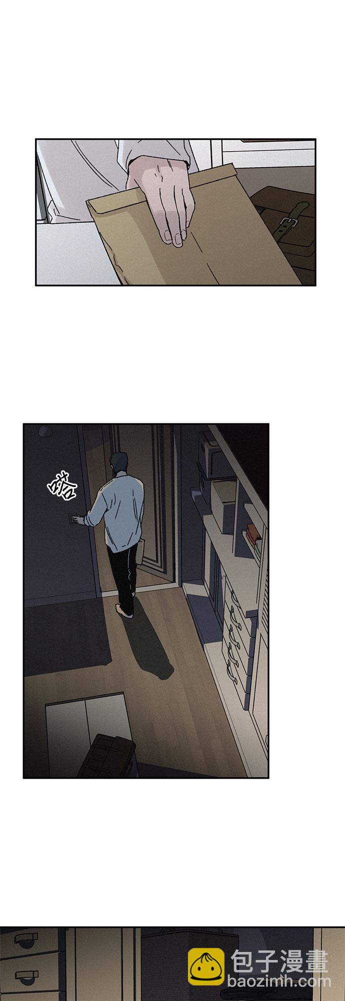 KISS女王 - 第3話(1/2) - 5