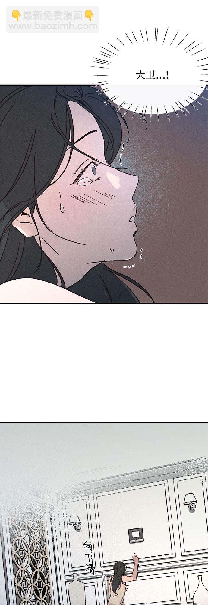 KISS女王 - 第3話(1/2) - 2