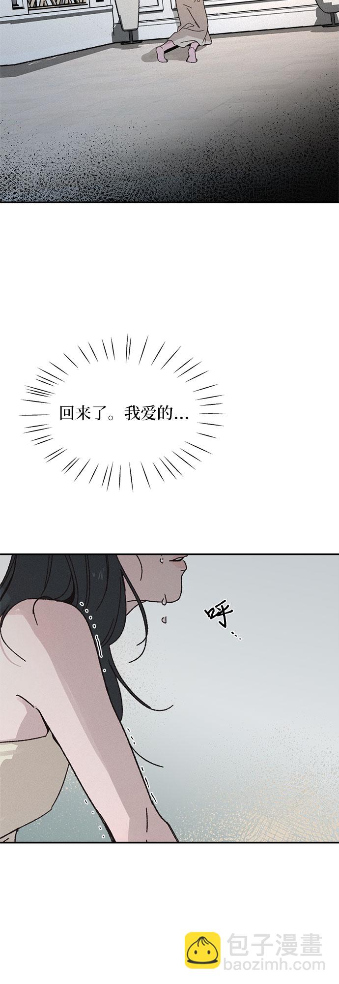 KISS女王 - 第3話(2/2) - 2