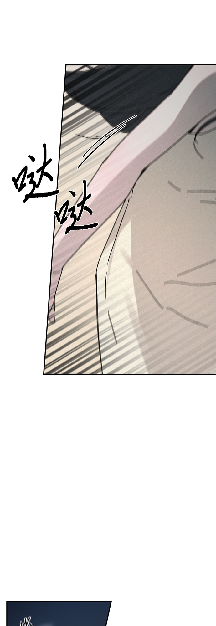 KISS女王 - 第3話(2/2) - 3